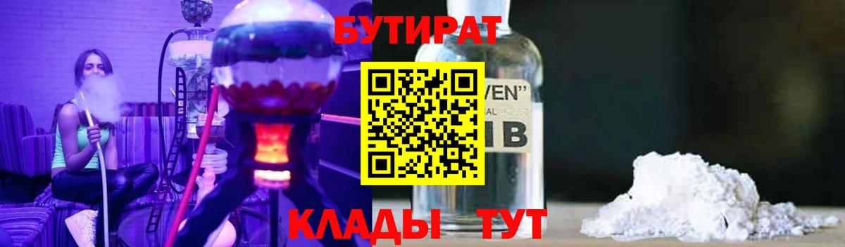 Тельмана  Бутират буратино  Вход с VPN 