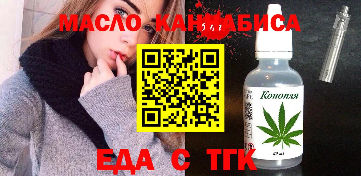 Тельмана  Еда ТГК конопля  Вход с VPN 