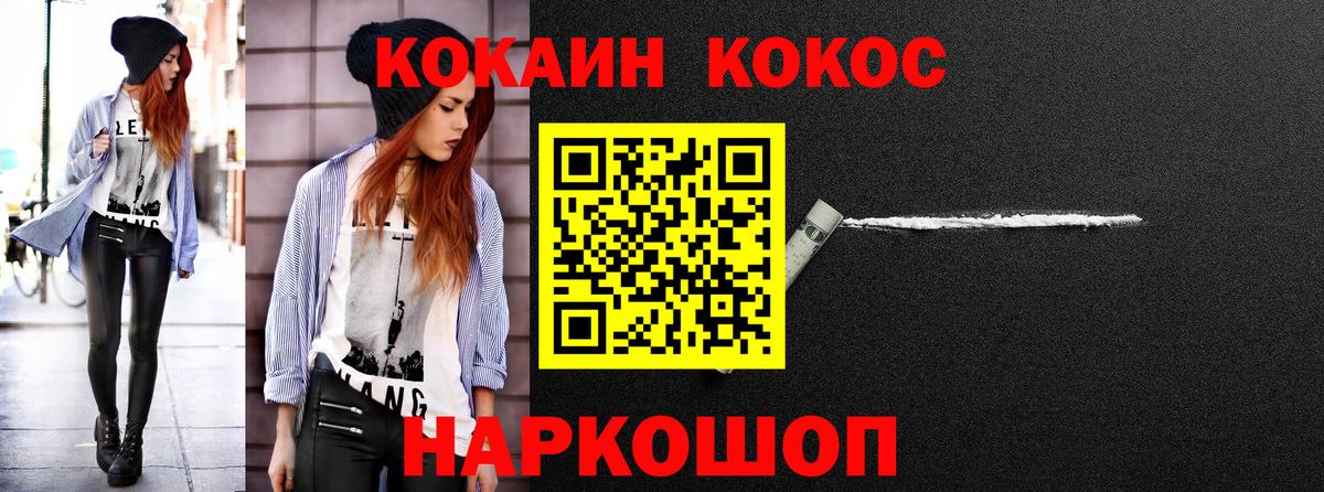Тельмана  Cocaine Fish Scale  Вход с VPN 