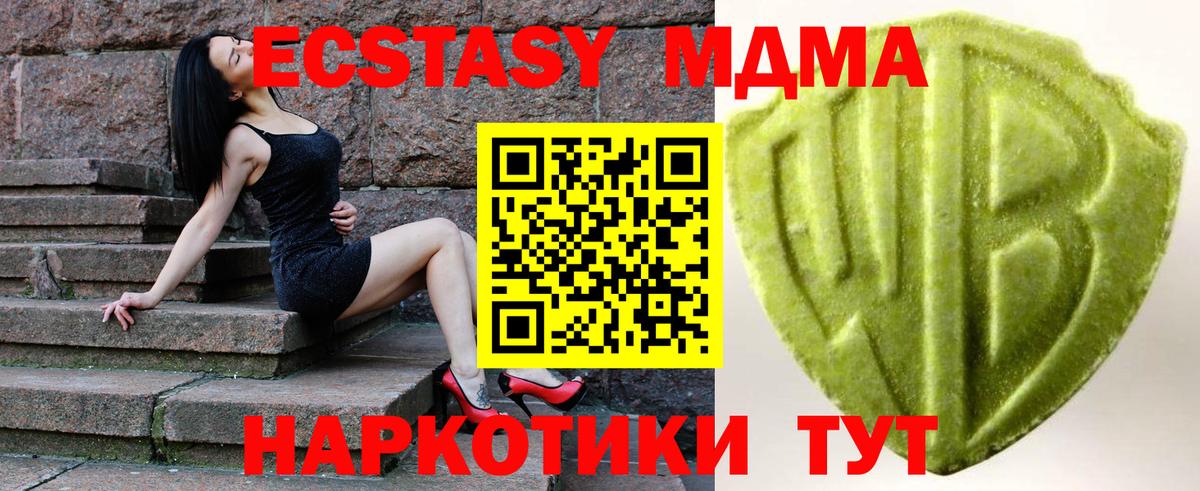 ЭКСТАЗИ MDMA  Вход с VPN  Ecstasy  Ecstasy Дубай  Тельмана 
