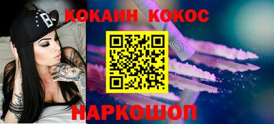 кокаин премиум Гусиноозёрск