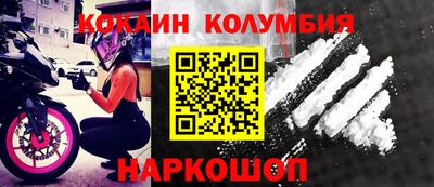 кокаин премиум Гусиноозёрск