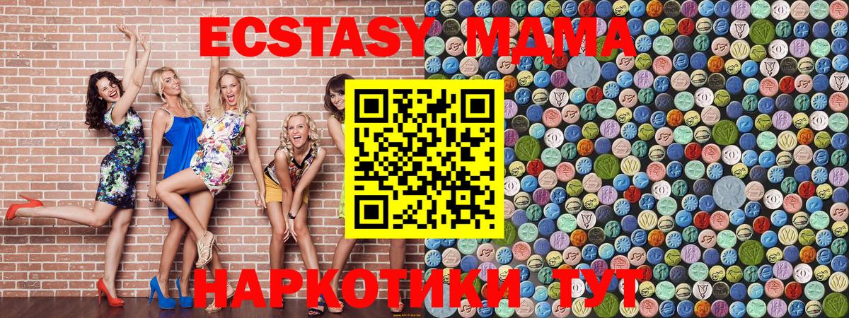 Тельмана  MDMA Molly  Вход с VPN 