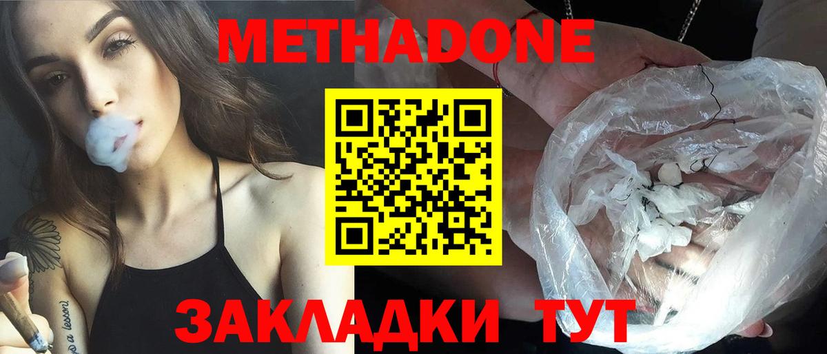 MEGA сайт  Вход с VPN  МЕТАДОН VHQ  Тельмана  МЕТАДОН белоснежный 