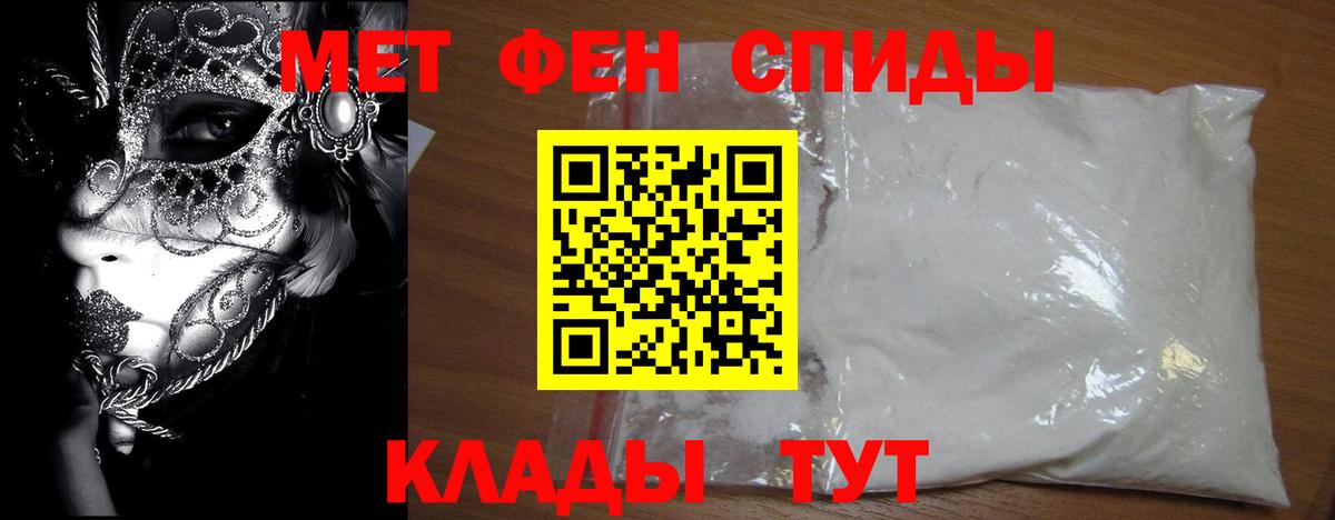 МЕТАМФЕТАМИН Декстрометамфетамин 99.9%  Вход с VPN  МЕТАМФЕТАМИН Декстрометамфетамин 99.9%  Тельмана 