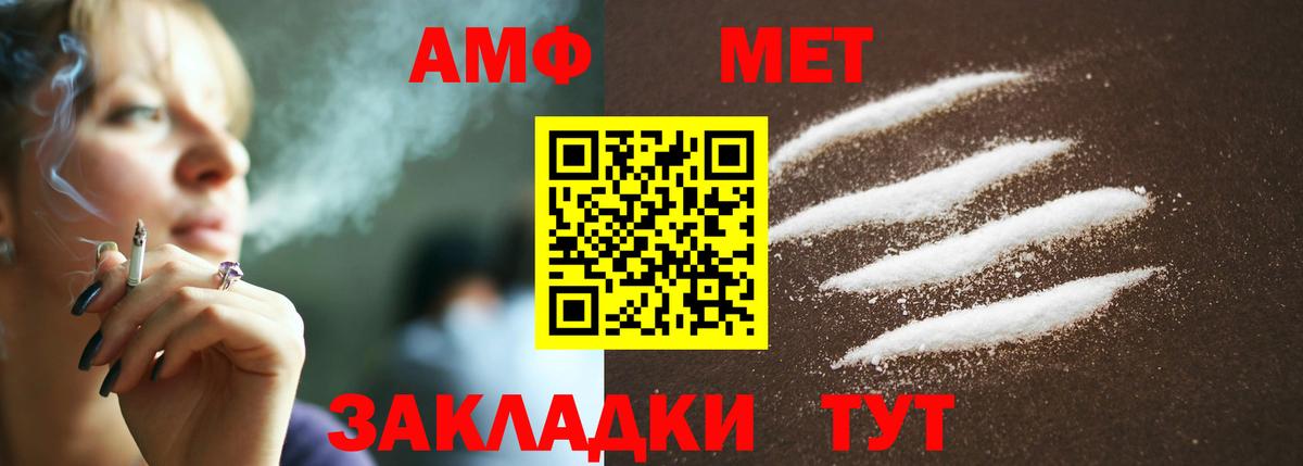 Первитин мет Тельмана