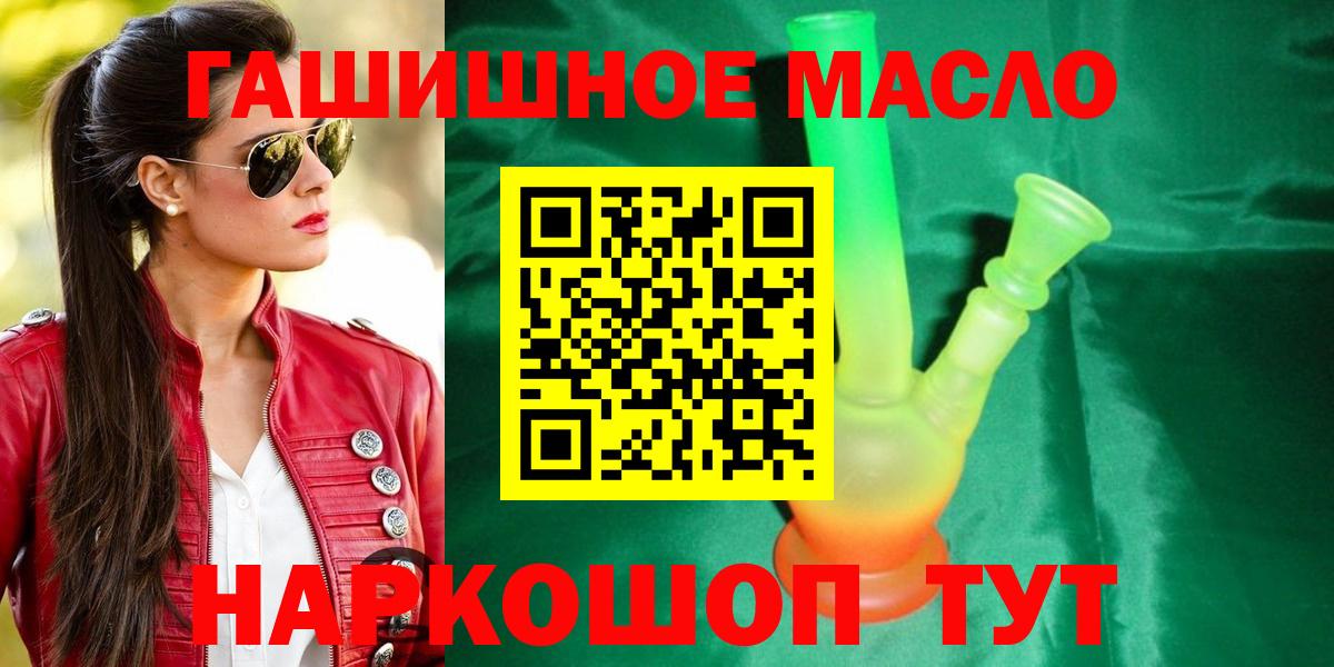 Тельмана  ТГК THC oil  Вход с VPN  Дистиллят ТГК гашишное масло 